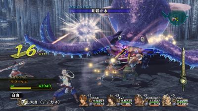 Infinite Undiscovery